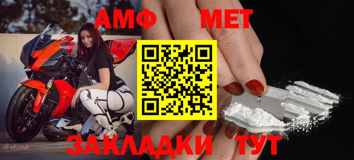 Великие Луки  АМФЕТАМИН 98%  Вход с VPN 