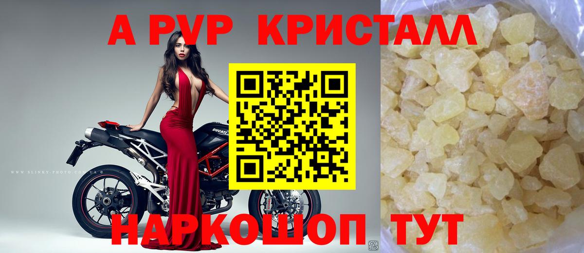 А ПВП мука Великие Луки