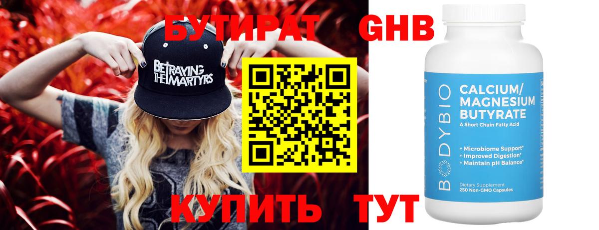 Великие Луки  Бутират Butirat  Вход с VPN 