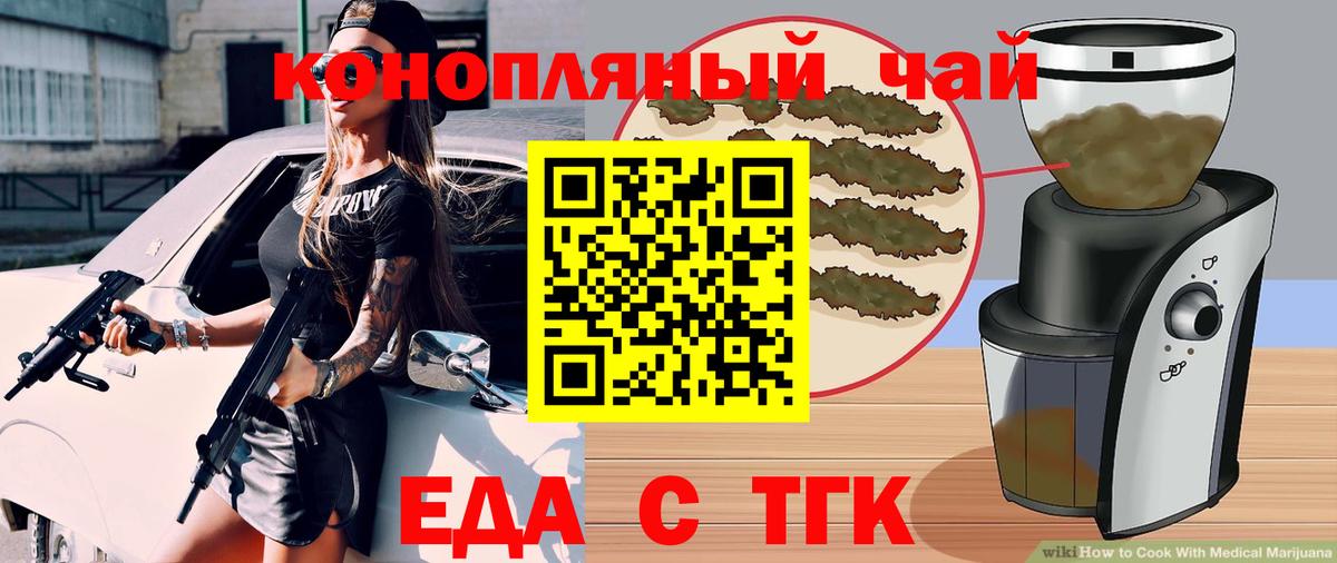 Canna-Cookies марихуана Великие Луки