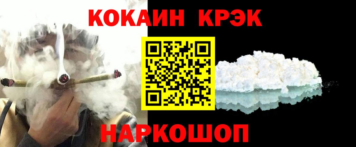 COCAIN Columbia  Cocaine Колумбийский  Великие Луки  Вход с VPN 