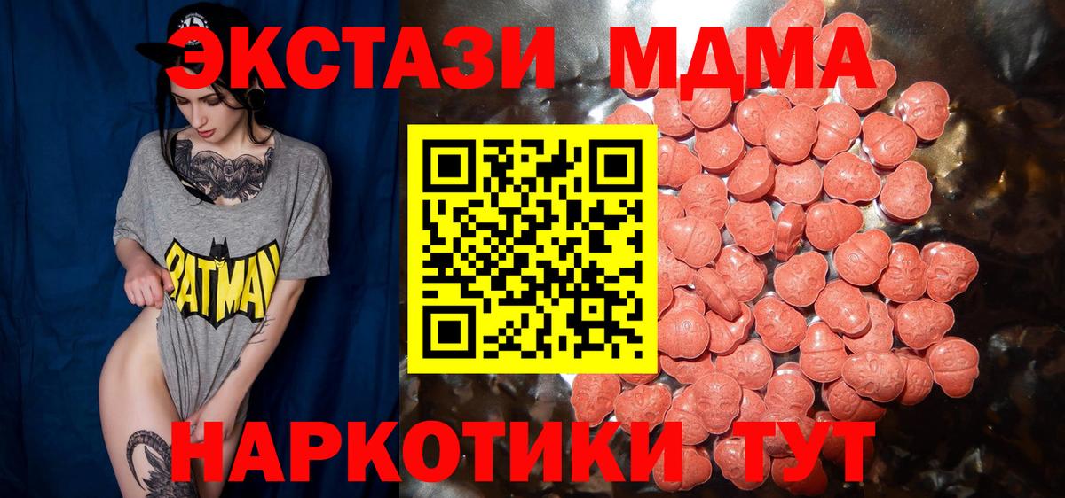 Экстази таблы Великие Луки