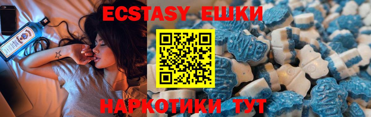 Великие Луки  Ecstasy  Вход с VPN  Экстази круглые  Ecstasy бентли 