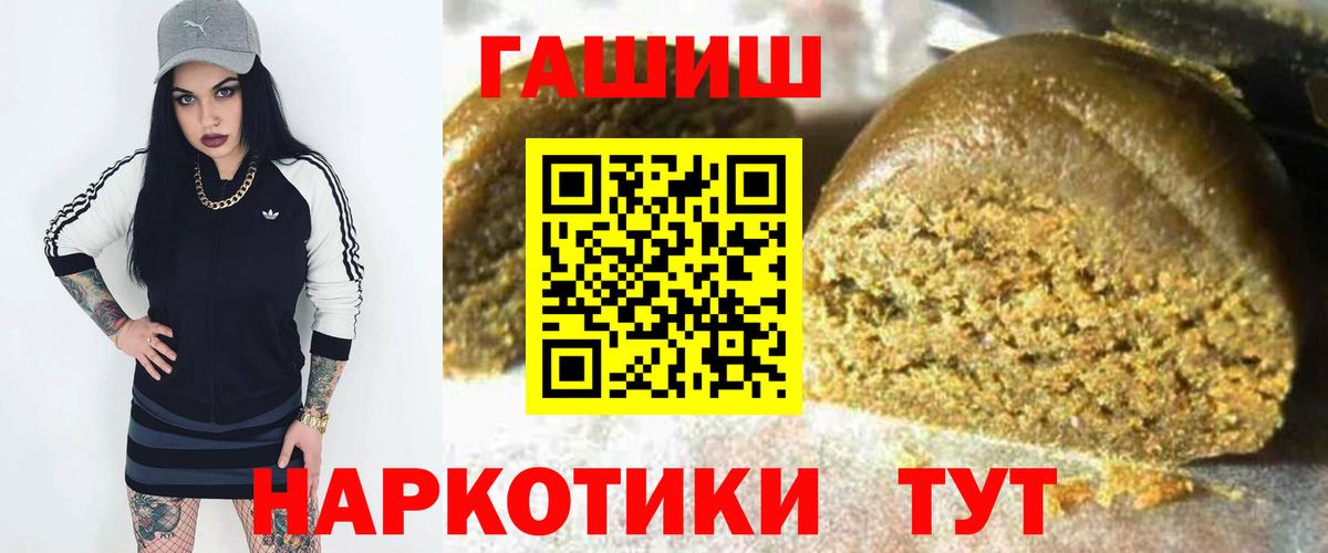 Великие Луки  Гашиш ice o lator  ГАШ  ГАШИШ VHQ  Вход с VPN 