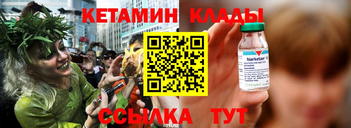 Великие Луки  КЕТАМИН ketamine  Вход с VPN 