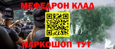 мефедрон VHQ Малгобек