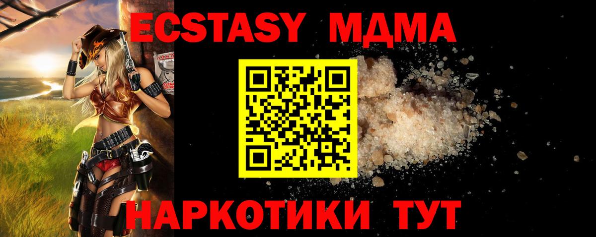 MDMA молли  Вход с VPN  MDMA crystal  Великие Луки 