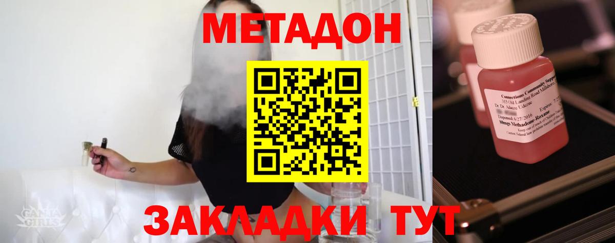 МЕТАДОН methadone  МЕГА как войти  Великие Луки  Метадон кристалл  Вход с VPN 