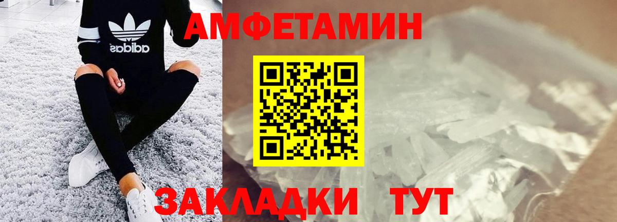 Метамфетамин винт Великие Луки
