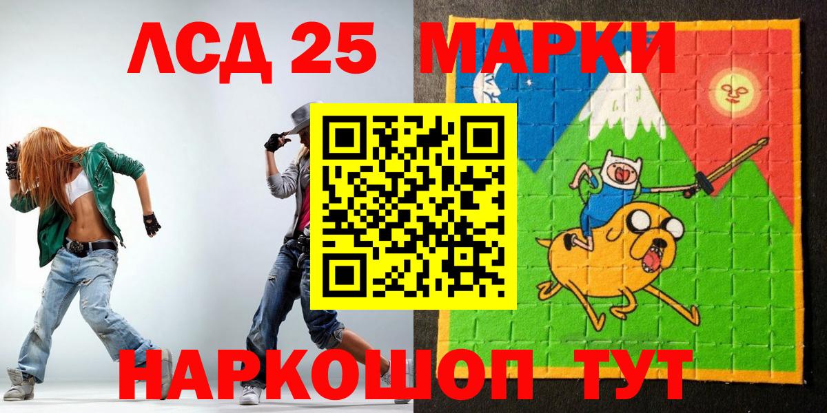 Марки N-bome  Марки 25I-NBOMe 1,8мг  Великие Луки  Вход с VPN  Марки 25I-NBOMe 1,8мг 