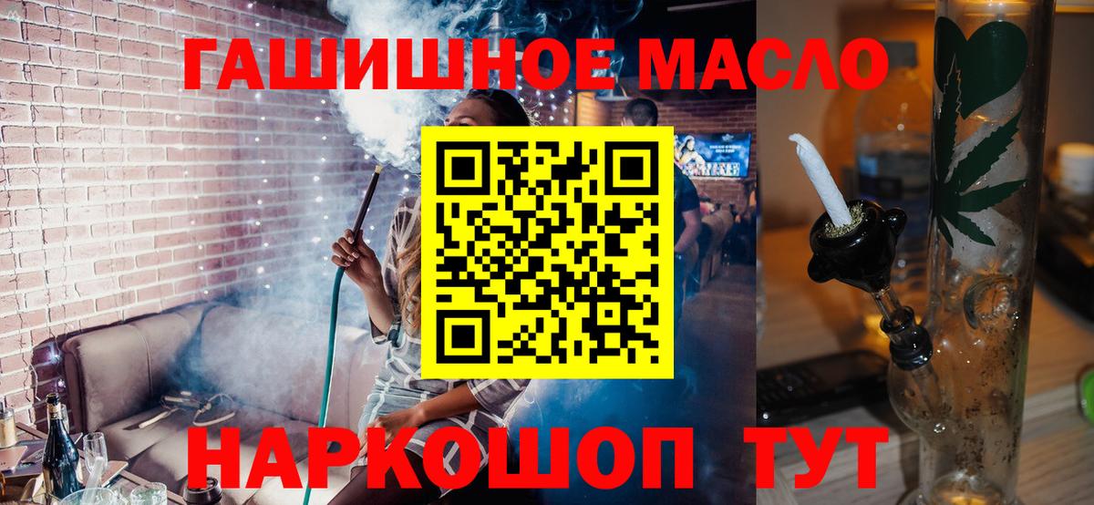 Великие Луки  Дистиллят ТГК Wax  Вход с VPN 